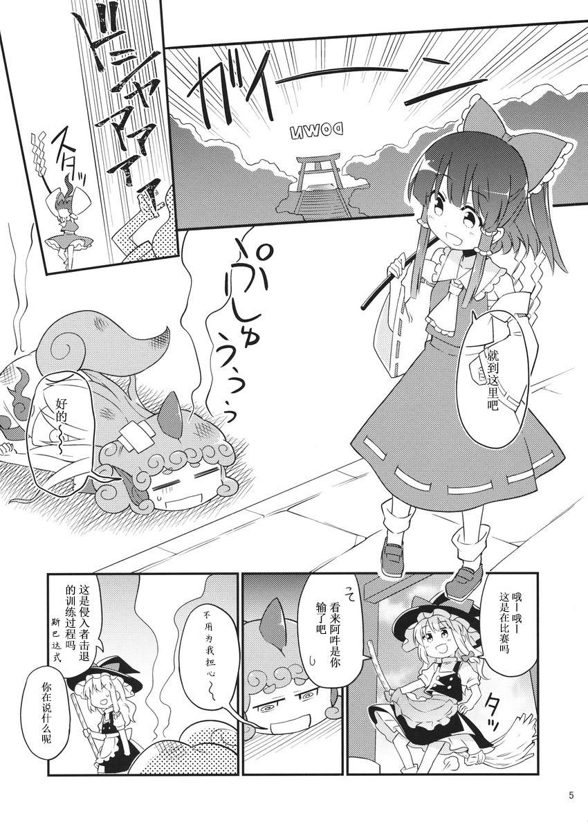 《イヌハレイム》漫画最新章节短篇免费下拉式在线观看章节第【5】张图片