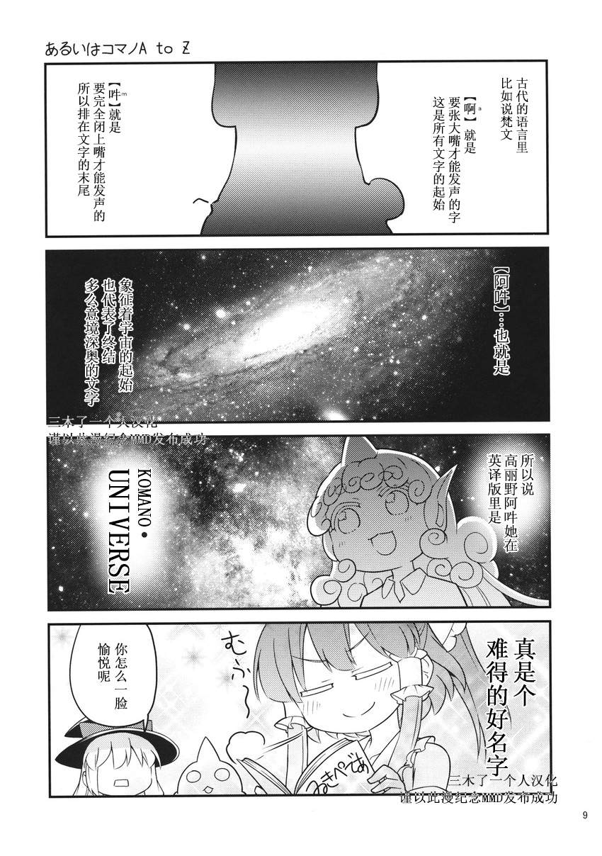 《イヌハレイム》漫画最新章节短篇免费下拉式在线观看章节第【9】张图片