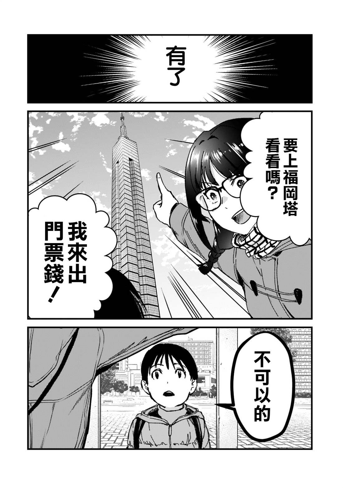 《月入50万毫无人生目标的隔壁大姐》漫画最新章节第25话免费下拉式在线观看章节第【14】张图片