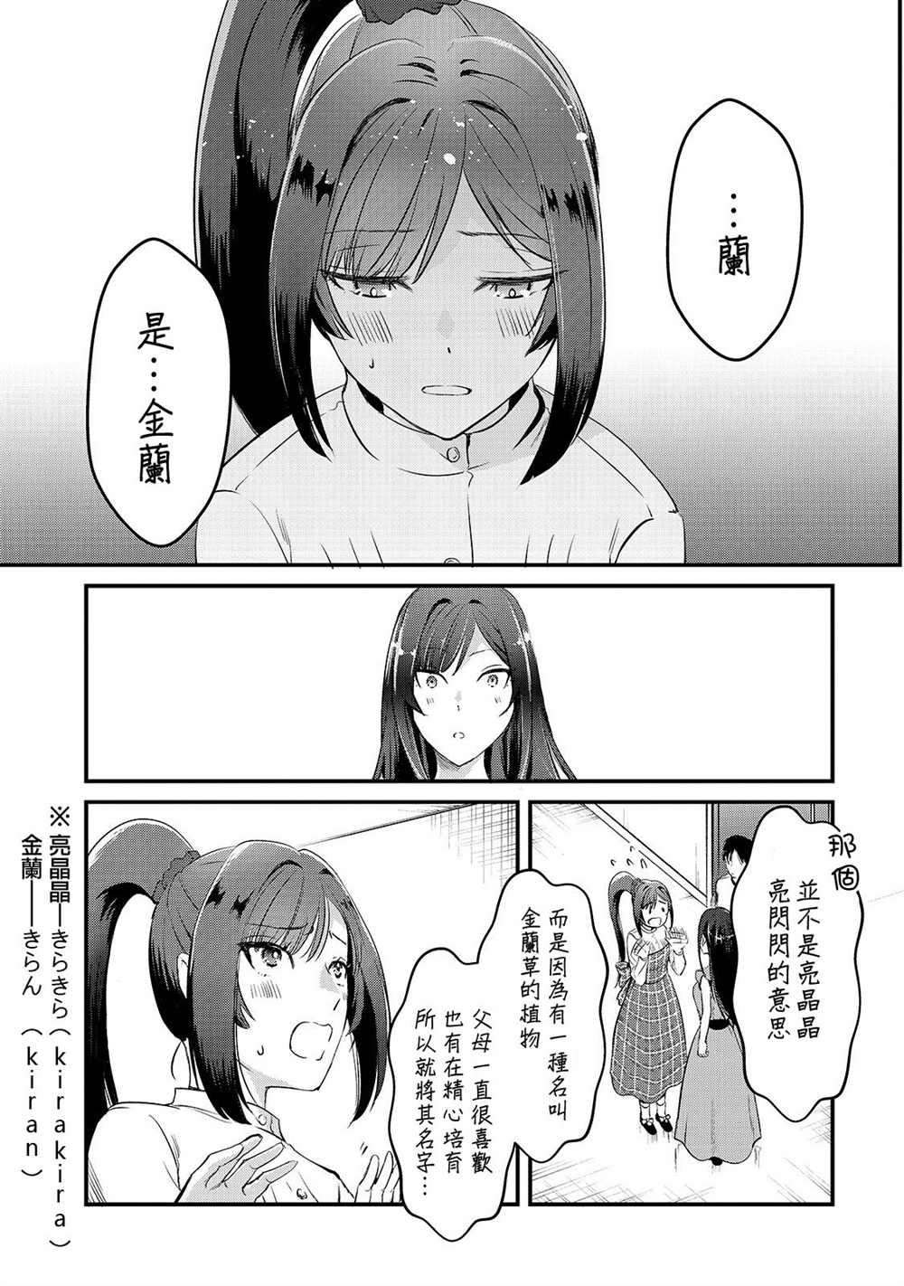 《月入50万毫无人生目标的隔壁大姐》漫画最新章节第6话 早乙女小姐想要妹妹免费下拉式在线观看章节第【21】张图片