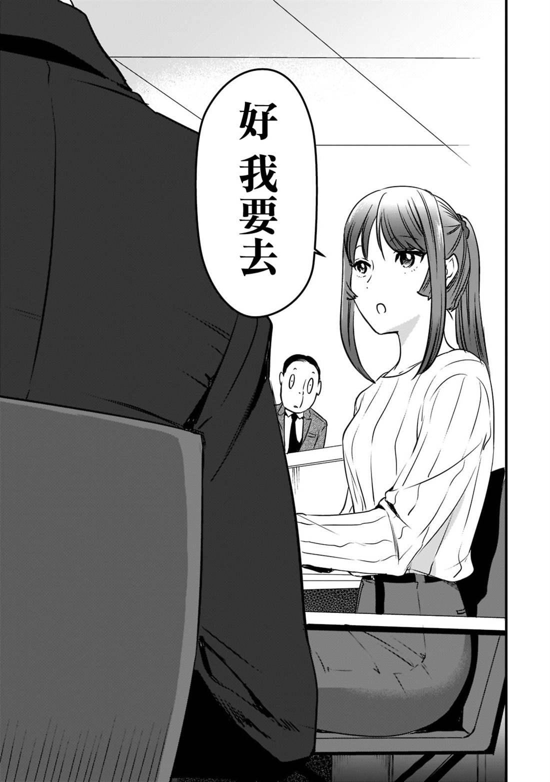 《月入50万毫无人生目标的隔壁大姐》漫画最新章节第26话免费下拉式在线观看章节第【21】张图片