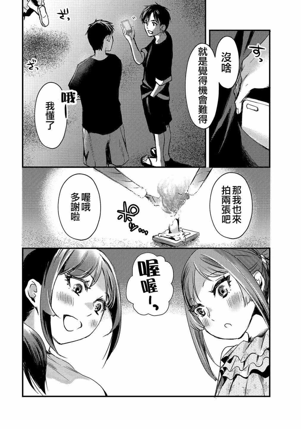 《月入50万毫无人生目标的隔壁大姐》漫画最新章节第14话免费下拉式在线观看章节第【21】张图片