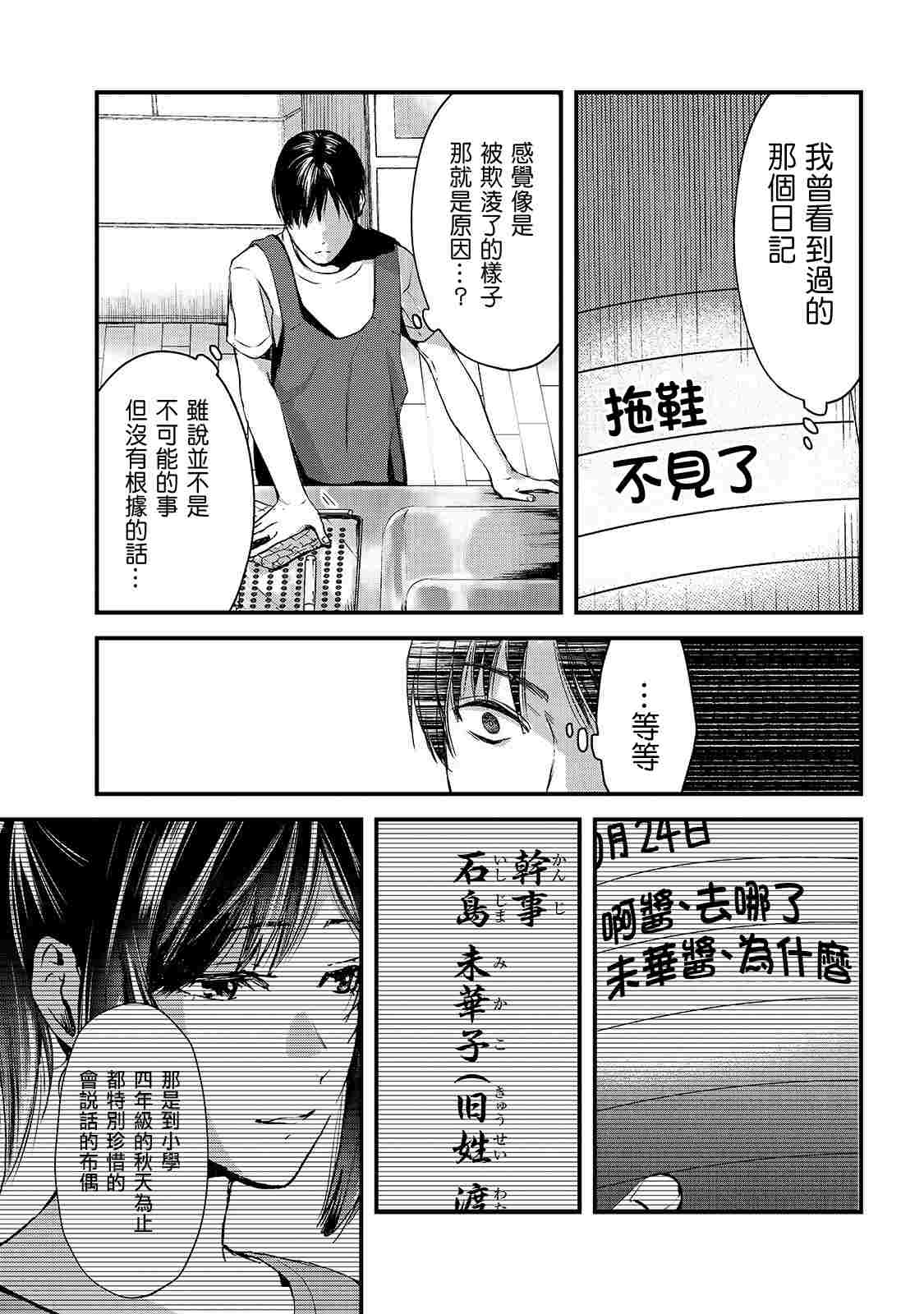 《月入50万毫无人生目标的隔壁大姐》漫画最新章节第9话 早乙女姐想要更加努力2免费下拉式在线观看章节第【29】张图片