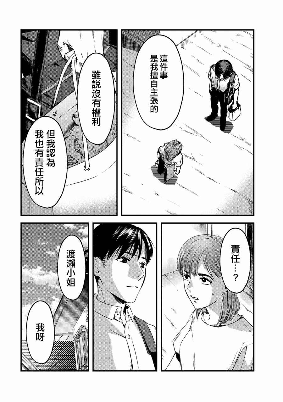 《月入50万毫无人生目标的隔壁大姐》漫画最新章节第10话免费下拉式在线观看章节第【32】张图片