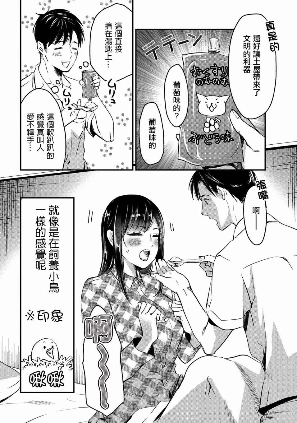 《月入50万毫无人生目标的隔壁大姐》漫画最新章节第5话免费下拉式在线观看章节第【18】张图片
