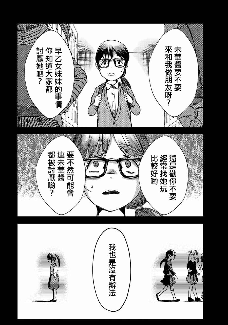 《月入50万毫无人生目标的隔壁大姐》漫画最新章节第10话免费下拉式在线观看章节第【18】张图片