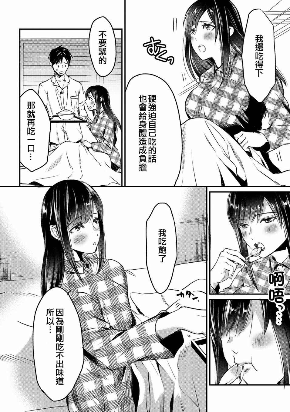 《月入50万毫无人生目标的隔壁大姐》漫画最新章节第5话免费下拉式在线观看章节第【14】张图片