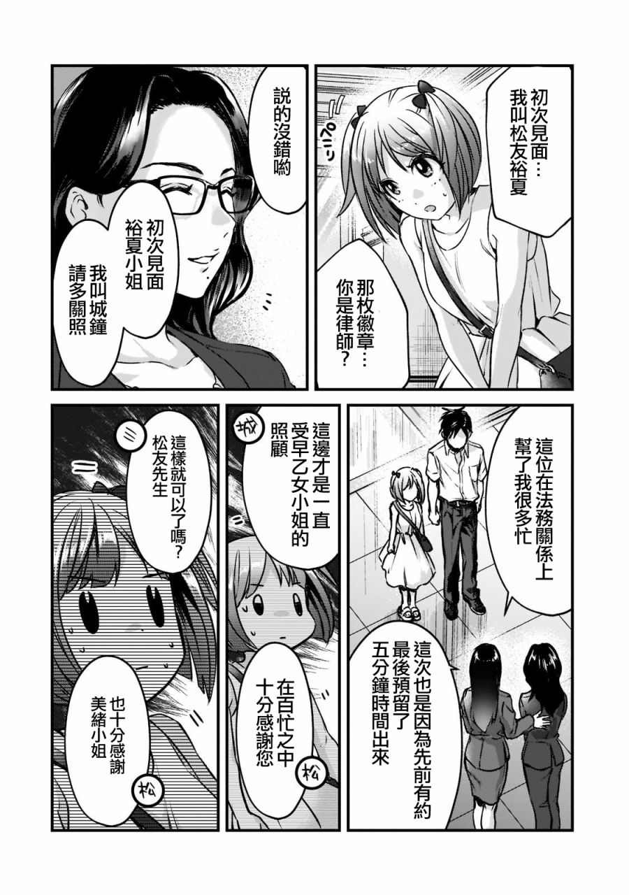 《月入50万毫无人生目标的隔壁大姐》漫画最新章节第18话免费下拉式在线观看章节第【20】张图片