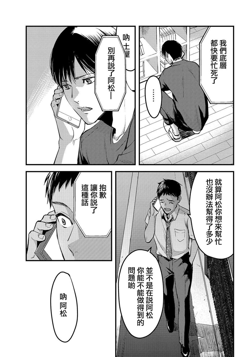 《月入50万毫无人生目标的隔壁大姐》漫画最新章节第8话 早乙女姐想要更加努力免费下拉式在线观看章节第【17】张图片