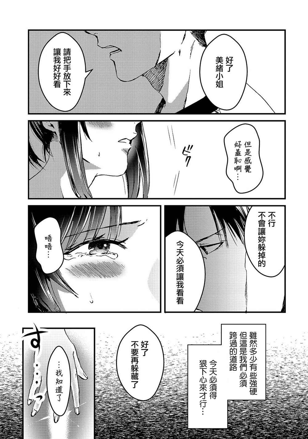 《月入50万毫无人生目标的隔壁大姐》漫画最新章节第6话 早乙女小姐想要妹妹免费下拉式在线观看章节第【1】张图片