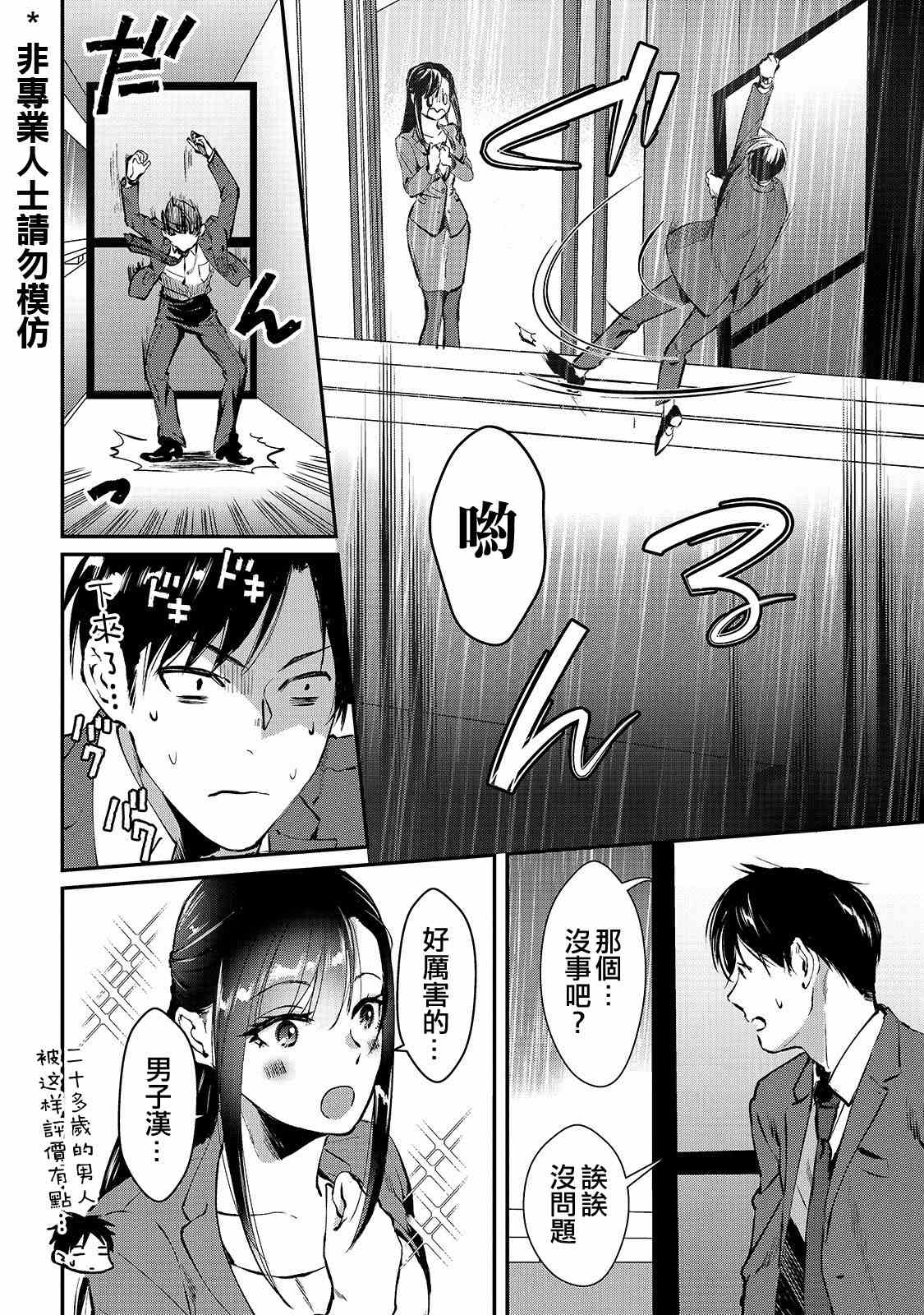 《月入50万毫无人生目标的隔壁大姐》漫画最新章节第1话 邻家的早乙女小姐免费下拉式在线观看章节第【13】张图片