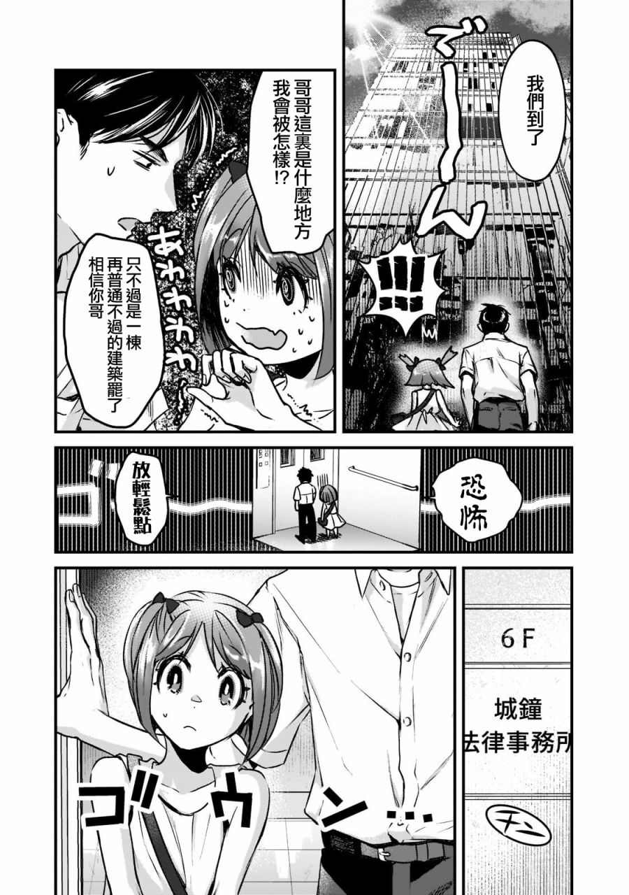 《月入50万毫无人生目标的隔壁大姐》漫画最新章节第18话免费下拉式在线观看章节第【18】张图片