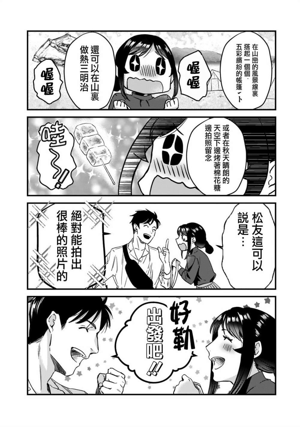 《月入50万毫无人生目标的隔壁大姐》漫画最新章节第23话免费下拉式在线观看章节第【17】张图片