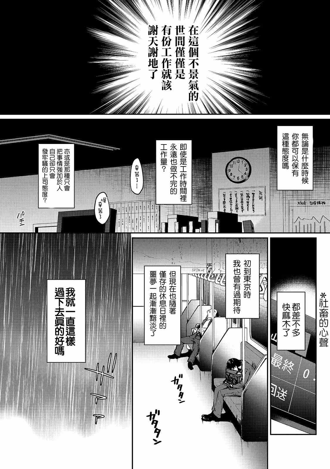 《月入50万毫无人生目标的隔壁大姐》漫画最新章节第1话 邻家的早乙女小姐免费下拉式在线观看章节第【2】张图片