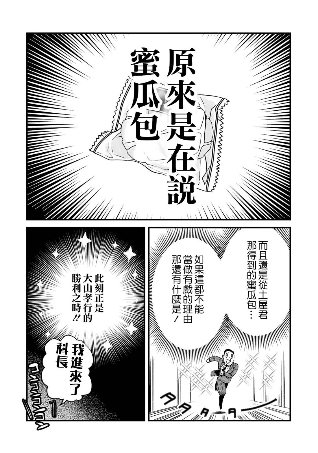 《月入50万毫无人生目标的隔壁大姐》漫画最新章节第26话免费下拉式在线观看章节第【16】张图片