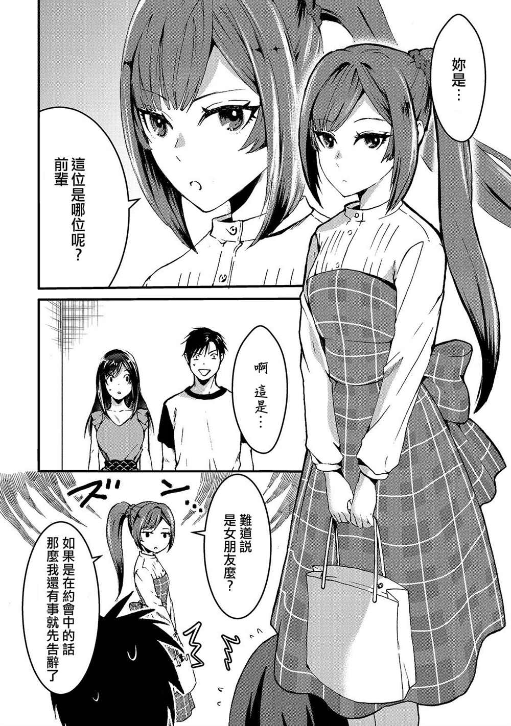 《月入50万毫无人生目标的隔壁大姐》漫画最新章节第6话 早乙女小姐想要妹妹免费下拉式在线观看章节第【10】张图片