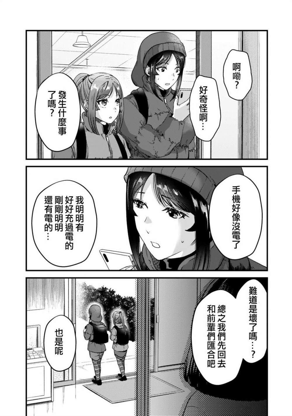 《月入50万毫无人生目标的隔壁大姐》漫画最新章节第23话免费下拉式在线观看章节第【27】张图片