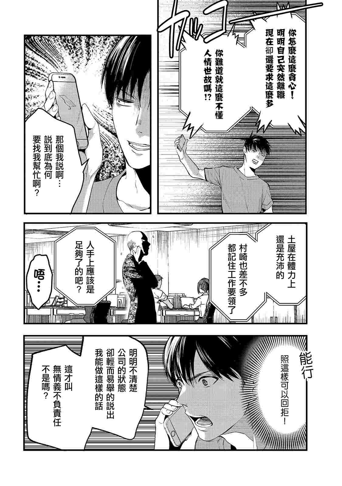 《月入50万毫无人生目标的隔壁大姐》漫画最新章节第9话 早乙女姐想要更加努力2免费下拉式在线观看章节第【4】张图片