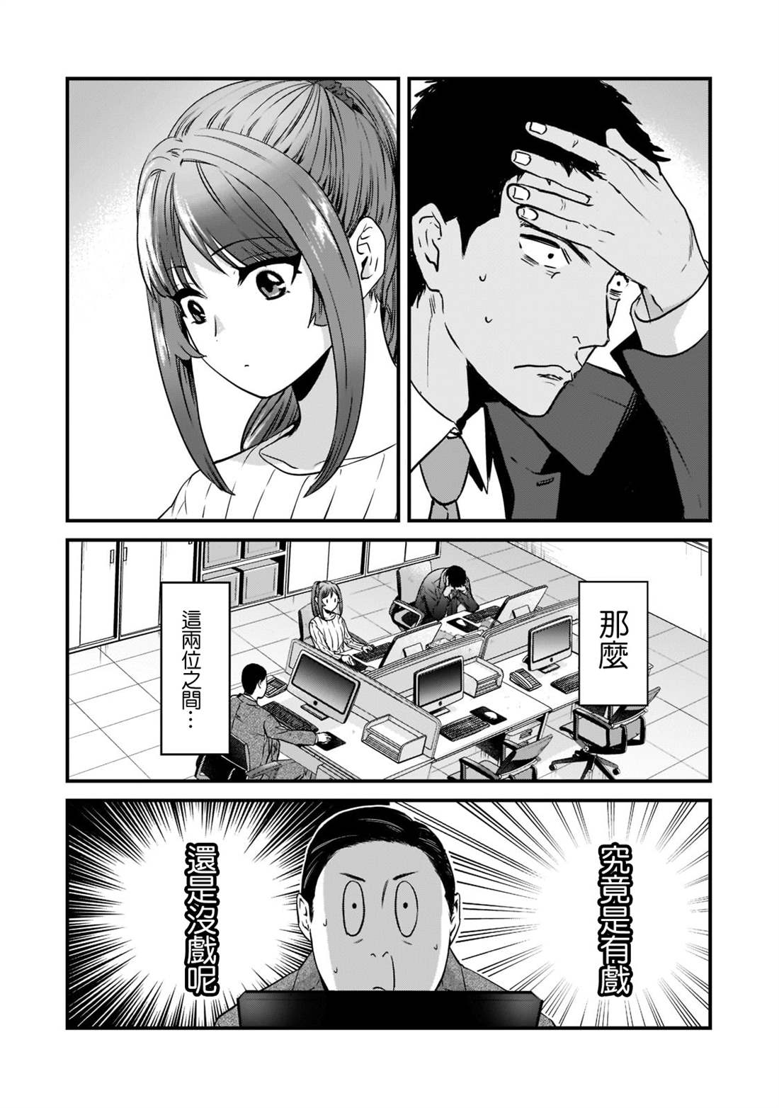 《月入50万毫无人生目标的隔壁大姐》漫画最新章节第26话免费下拉式在线观看章节第【6】张图片