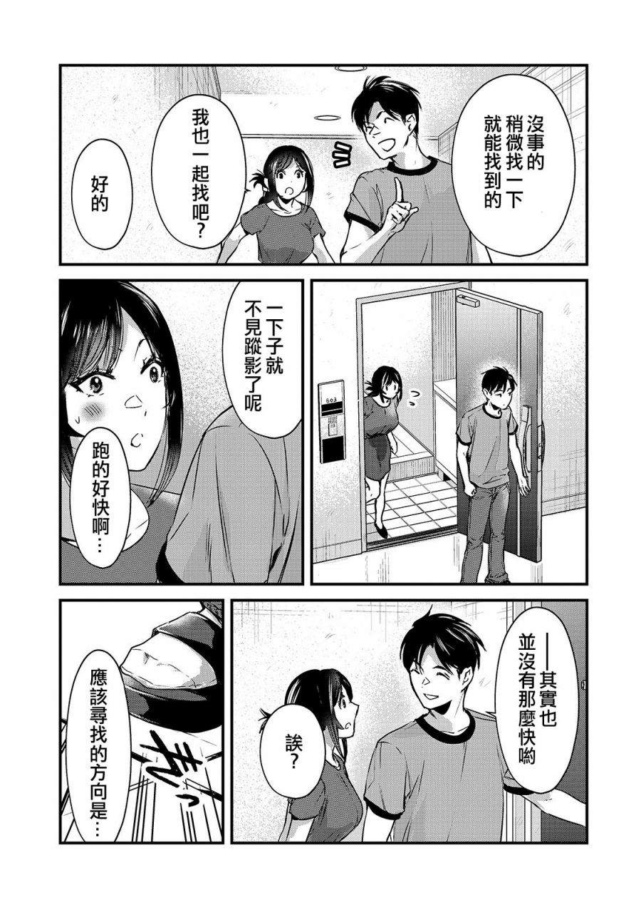 《月入50万毫无人生目标的隔壁大姐》漫画最新章节第16话免费下拉式在线观看章节第【18】张图片