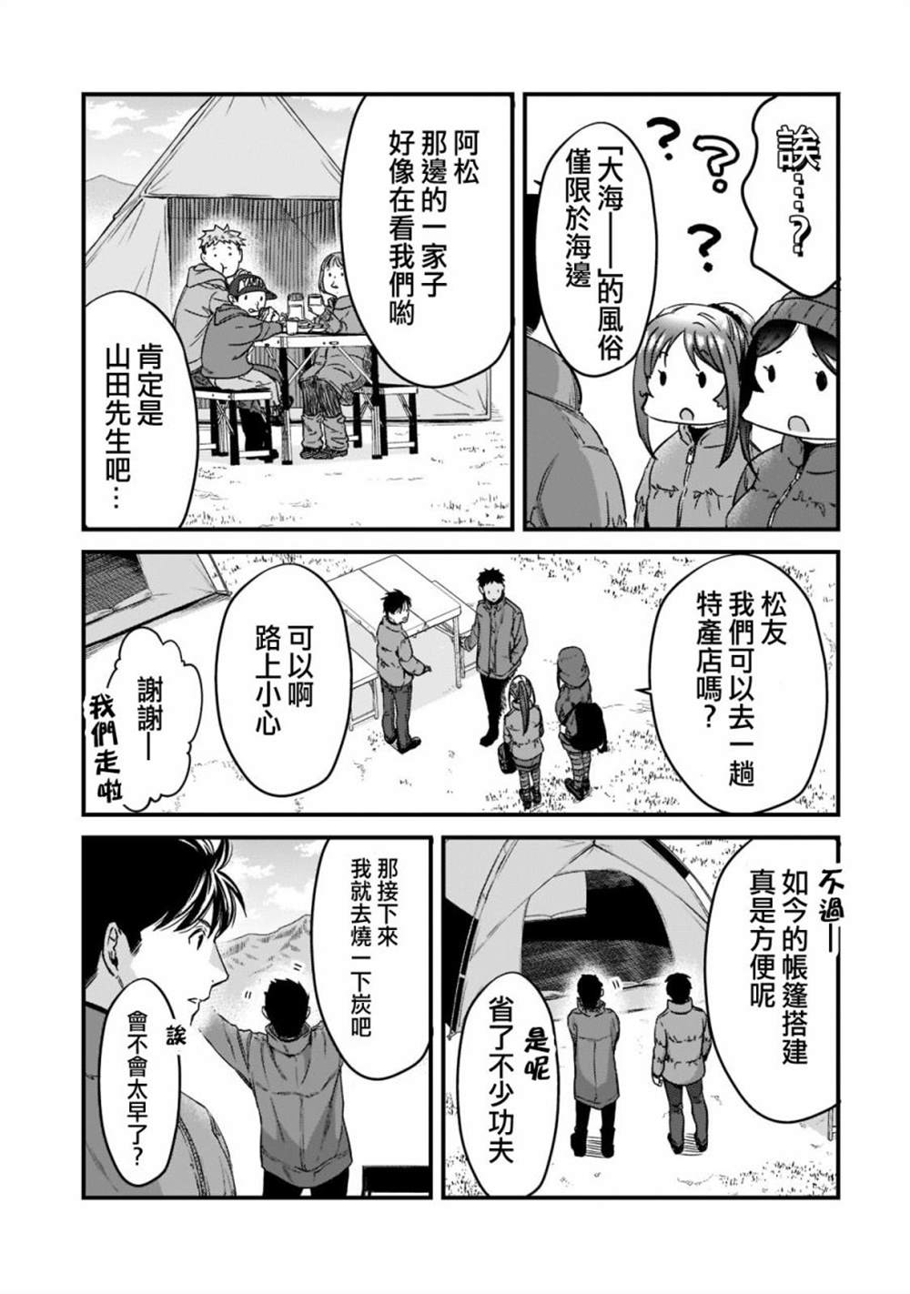 《月入50万毫无人生目标的隔壁大姐》漫画最新章节第23话免费下拉式在线观看章节第【19】张图片