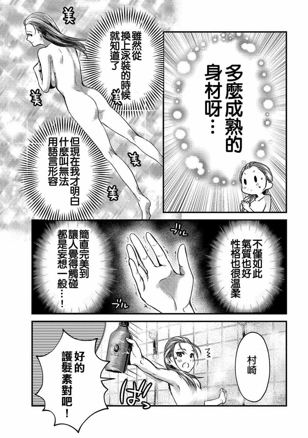 《月入50万毫无人生目标的隔壁大姐》漫画最新章节第14话免费下拉式在线观看章节第【7】张图片