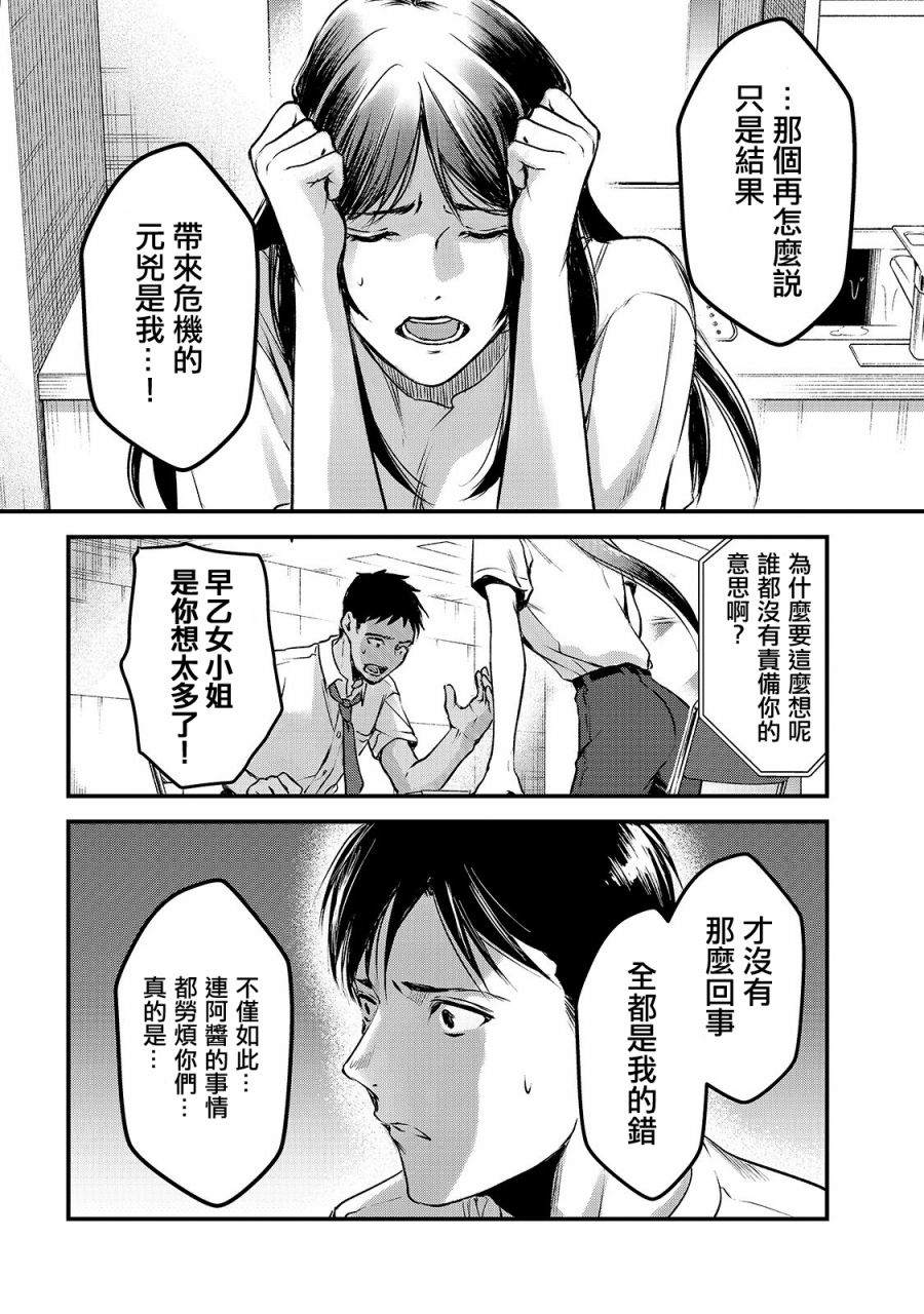 《月入50万毫无人生目标的隔壁大姐》漫画最新章节第12话免费下拉式在线观看章节第【13】张图片