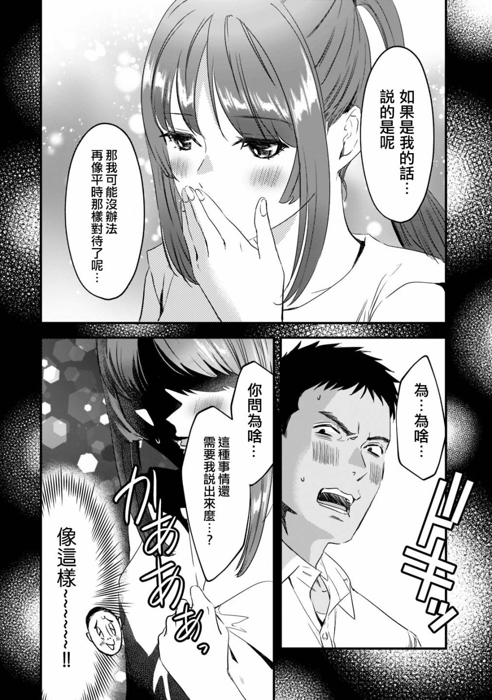 《月入50万毫无人生目标的隔壁大姐》漫画最新章节第20话免费下拉式在线观看章节第【6】张图片