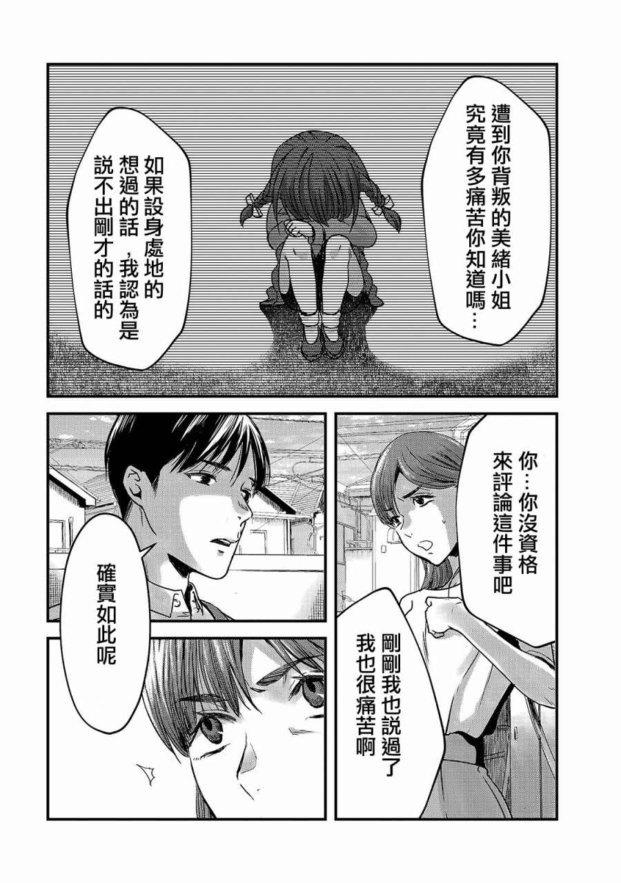 《月入50万毫无人生目标的隔壁大姐》漫画最新章节第10话免费下拉式在线观看章节第【26】张图片