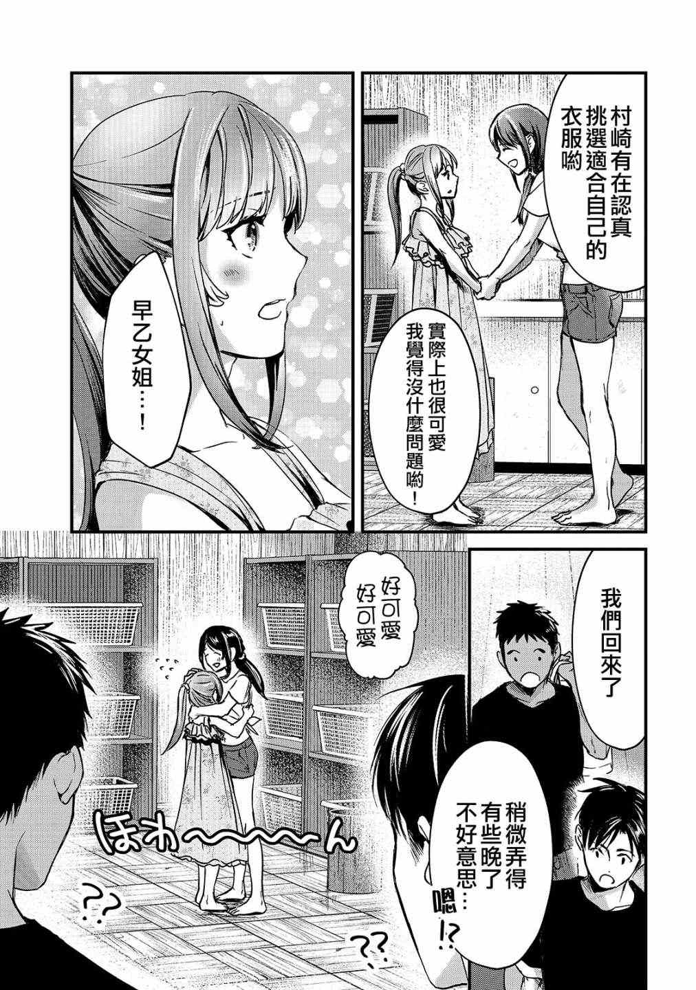 《月入50万毫无人生目标的隔壁大姐》漫画最新章节第14话免费下拉式在线观看章节第【11】张图片