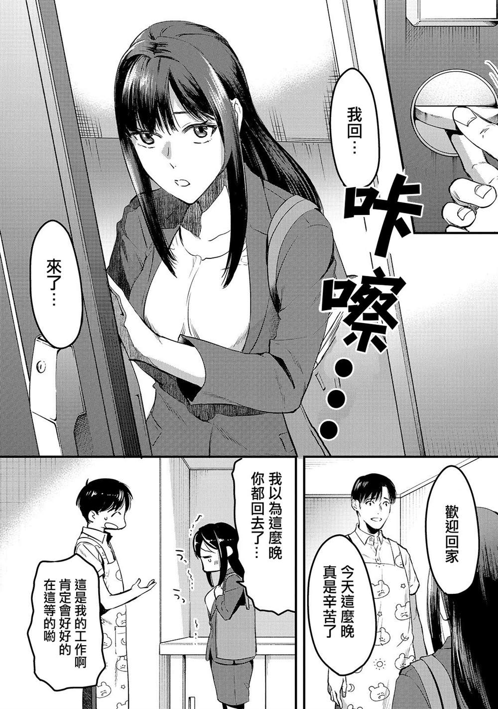 《月入50万毫无人生目标的隔壁大姐》漫画最新章节第8话 早乙女姐想要更加努力免费下拉式在线观看章节第【7】张图片