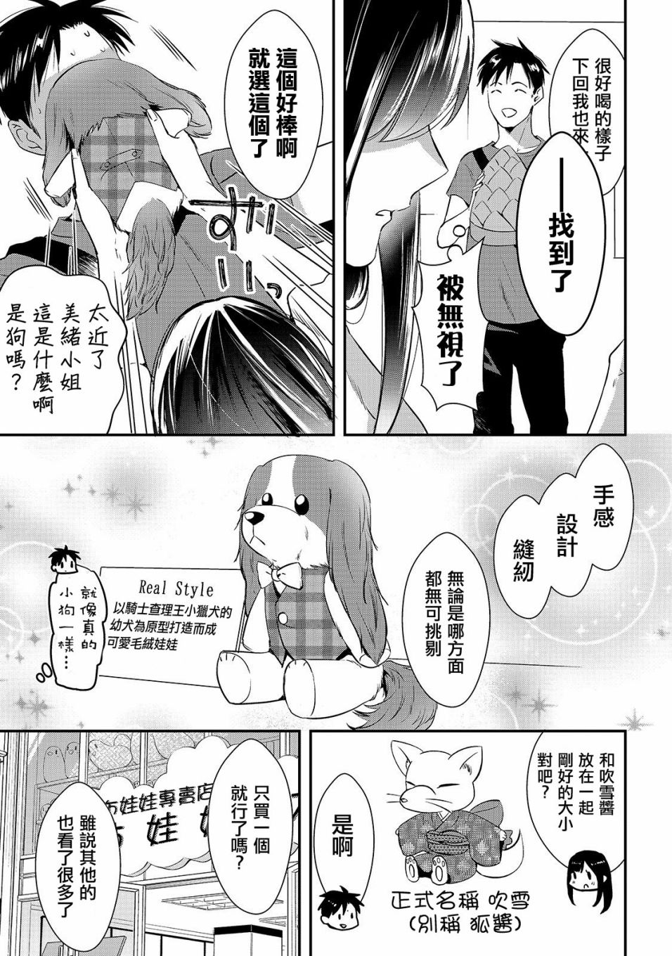 《月入50万毫无人生目标的隔壁大姐》漫画最新章节第3话 早乙女小姐想要养育免费下拉式在线观看章节第【7】张图片