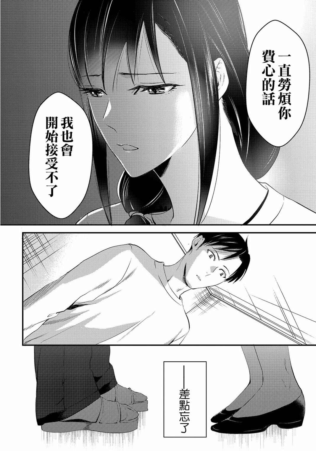 《月入50万毫无人生目标的隔壁大姐》漫画最新章节第2话免费下拉式在线观看章节第【30】张图片