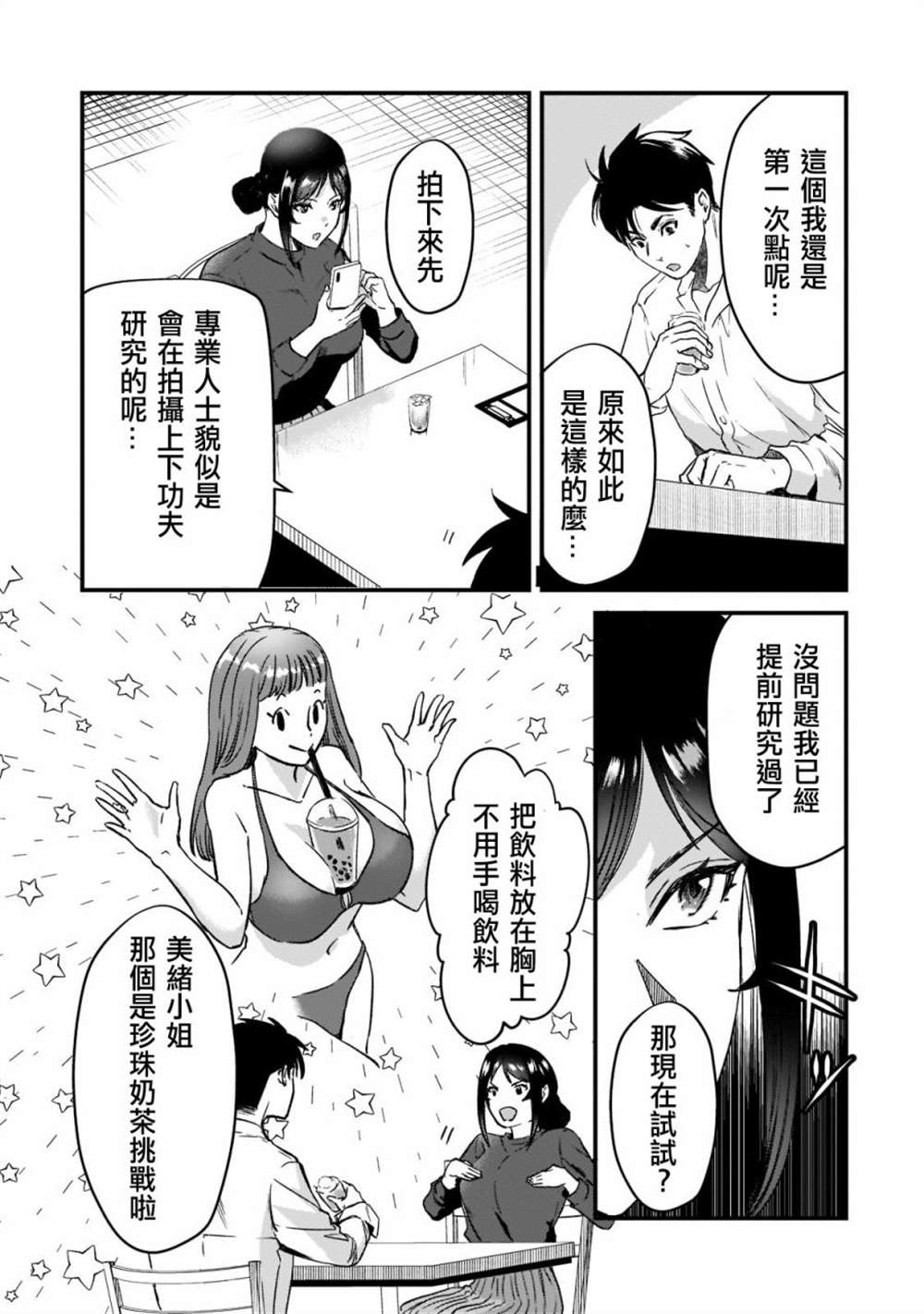 《月入50万毫无人生目标的隔壁大姐》漫画最新章节第23话免费下拉式在线观看章节第【10】张图片