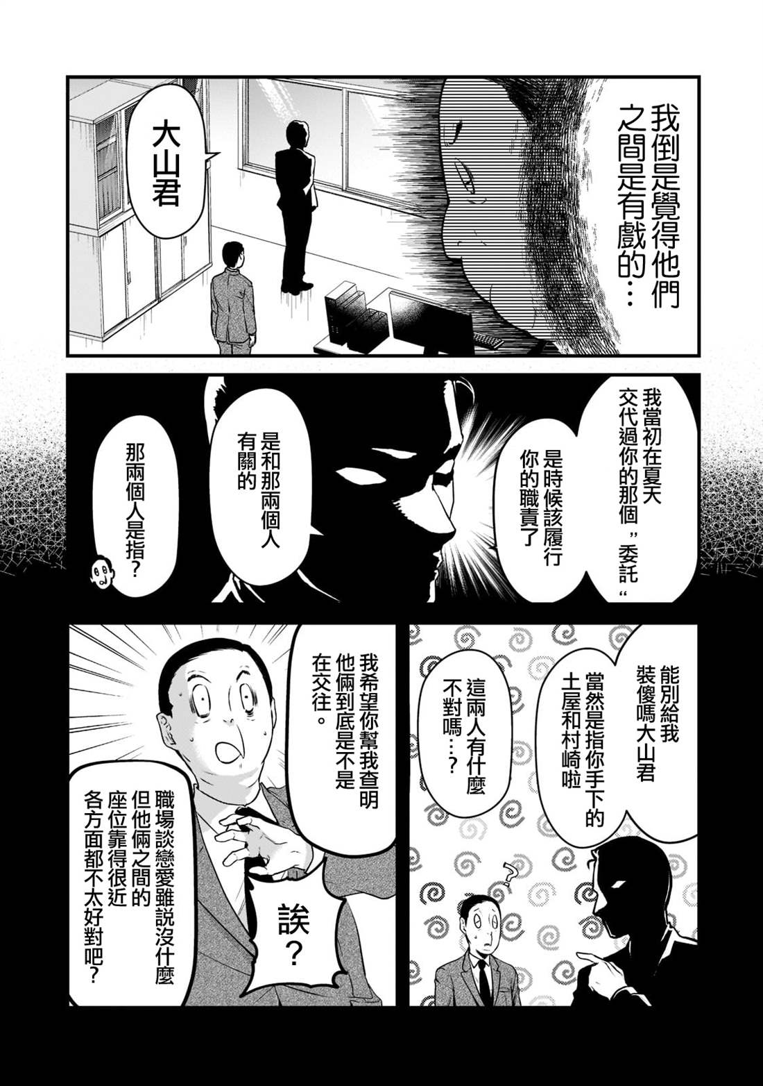 《月入50万毫无人生目标的隔壁大姐》漫画最新章节第26话免费下拉式在线观看章节第【7】张图片