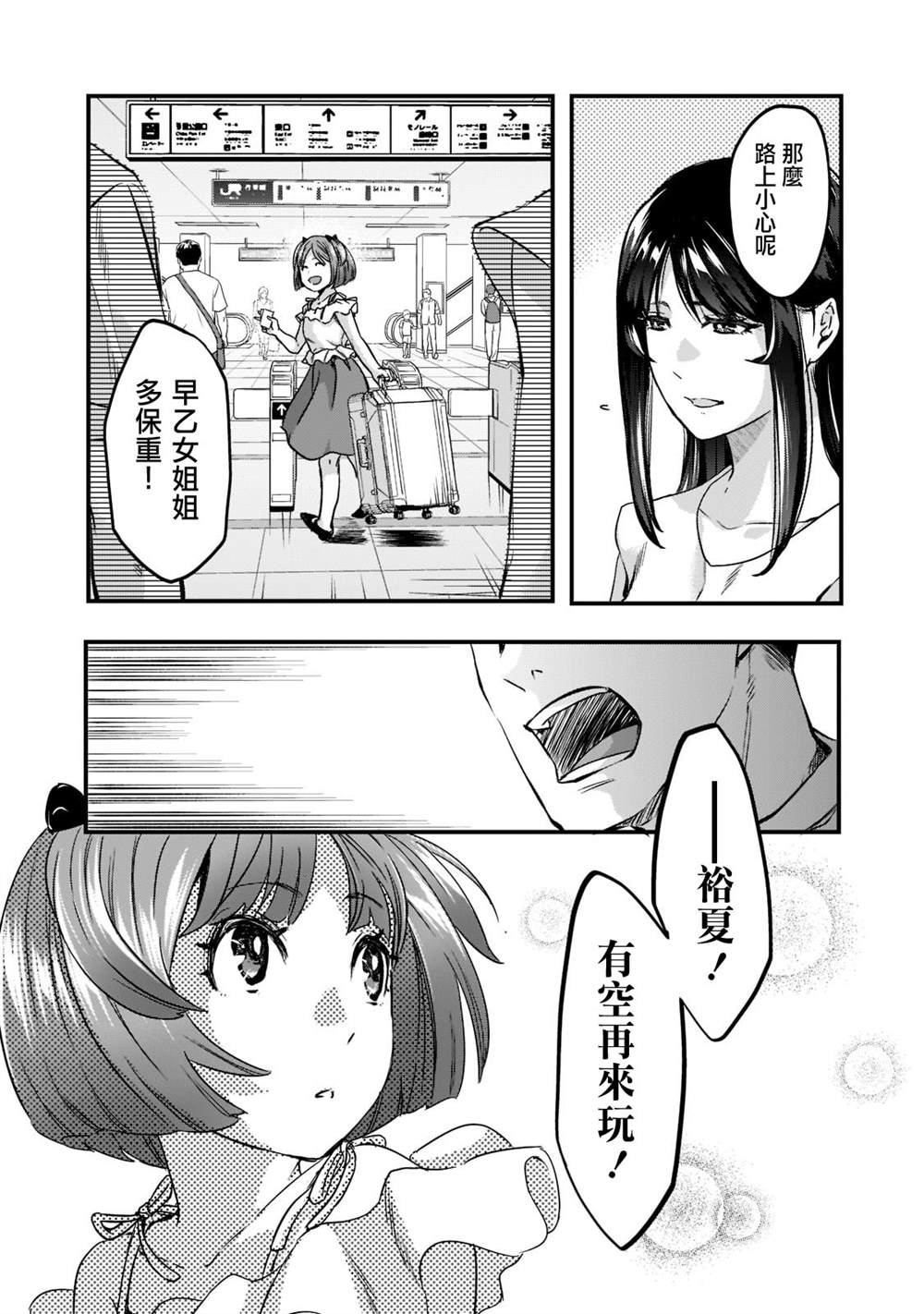 《月入50万毫无人生目标的隔壁大姐》漫画最新章节第22话免费下拉式在线观看章节第【15】张图片