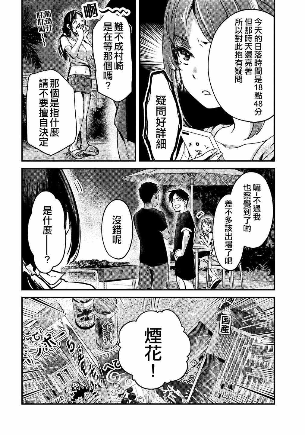 《月入50万毫无人生目标的隔壁大姐》漫画最新章节第14话免费下拉式在线观看章节第【14】张图片