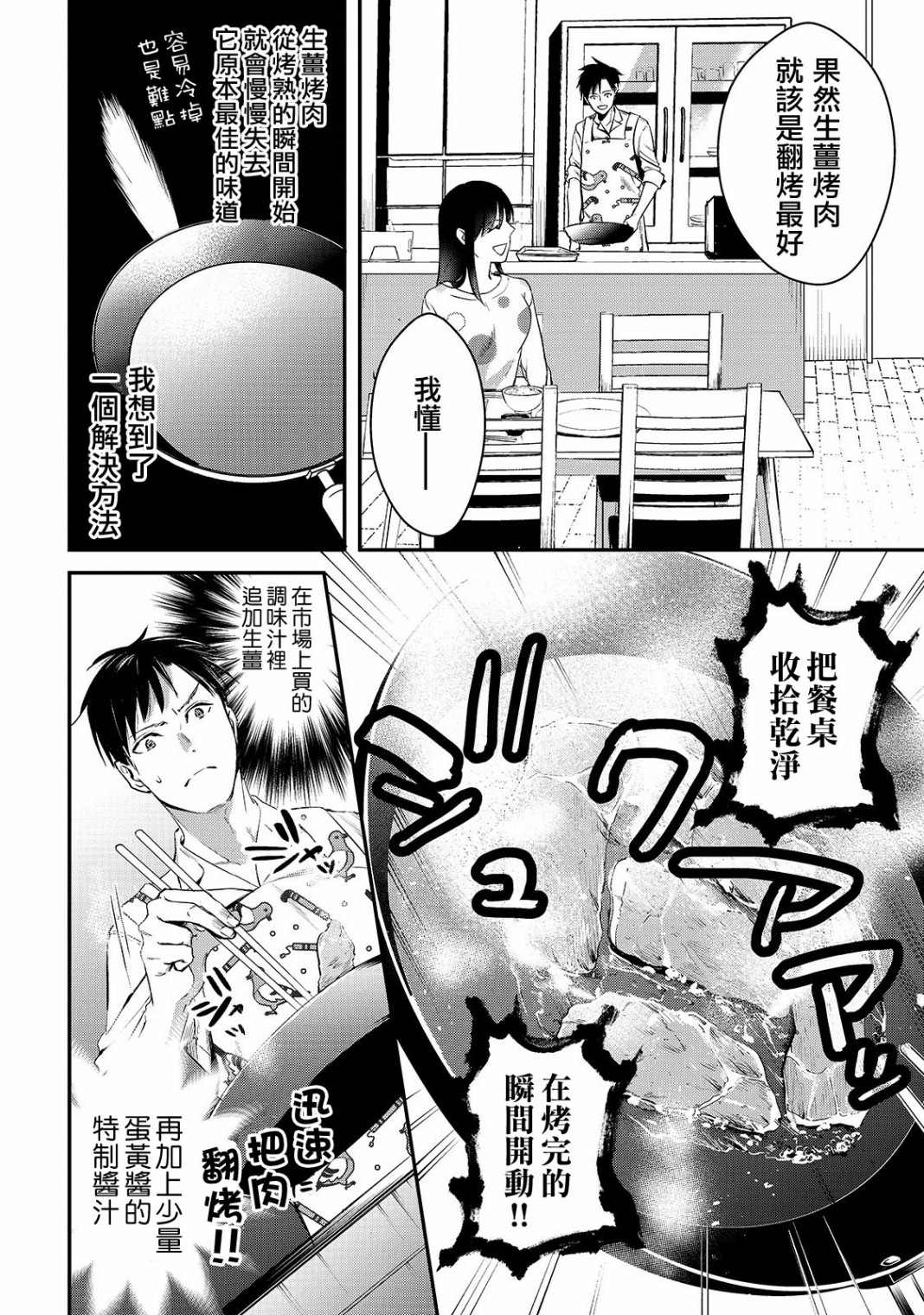 《月入50万毫无人生目标的隔壁大姐》漫画最新章节第2话免费下拉式在线观看章节第【16】张图片