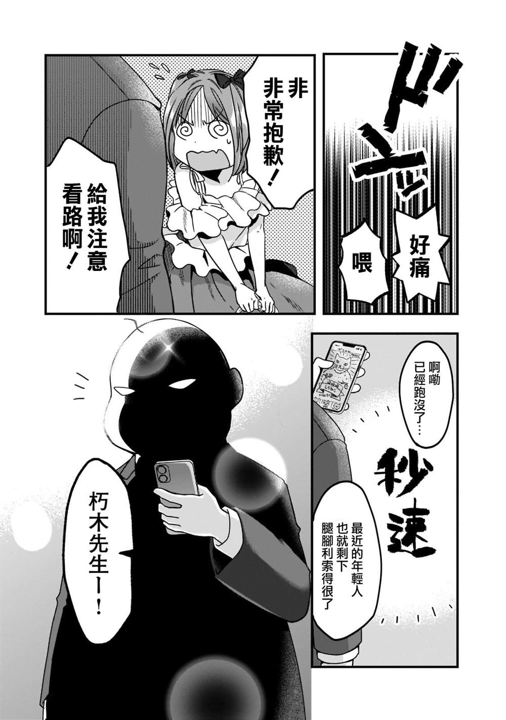 《月入50万毫无人生目标的隔壁大姐》漫画最新章节第22话免费下拉式在线观看章节第【18】张图片