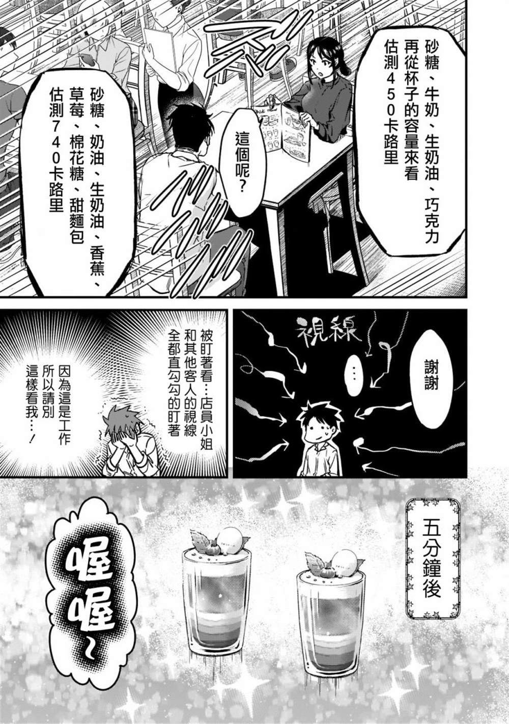 《月入50万毫无人生目标的隔壁大姐》漫画最新章节第23话免费下拉式在线观看章节第【9】张图片