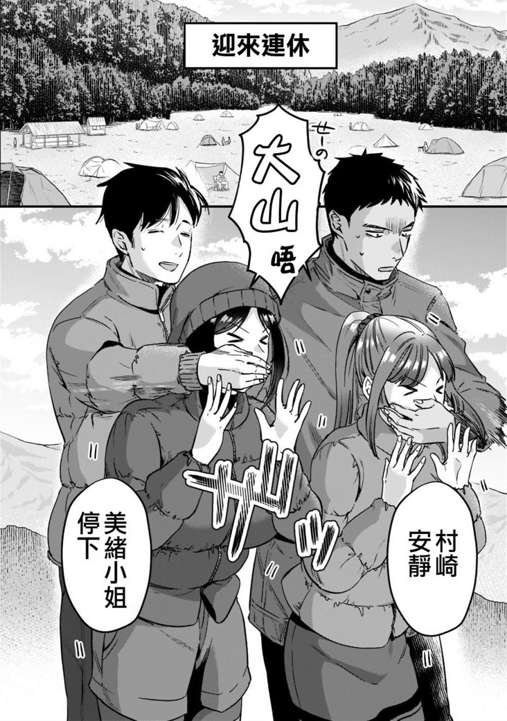 《月入50万毫无人生目标的隔壁大姐》漫画最新章节第23话免费下拉式在线观看章节第【18】张图片