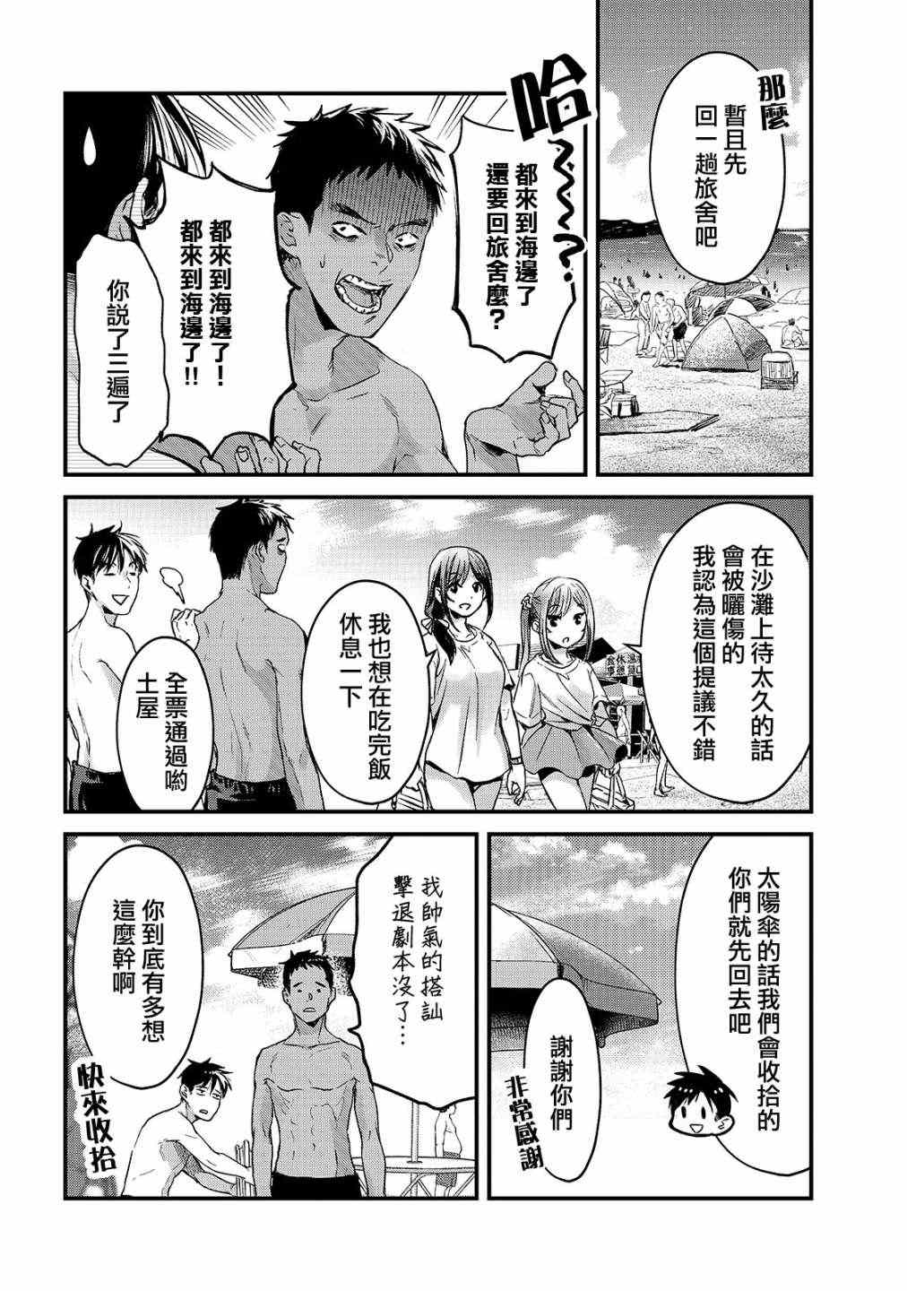 《月入50万毫无人生目标的隔壁大姐》漫画最新章节第14话免费下拉式在线观看章节第【2】张图片