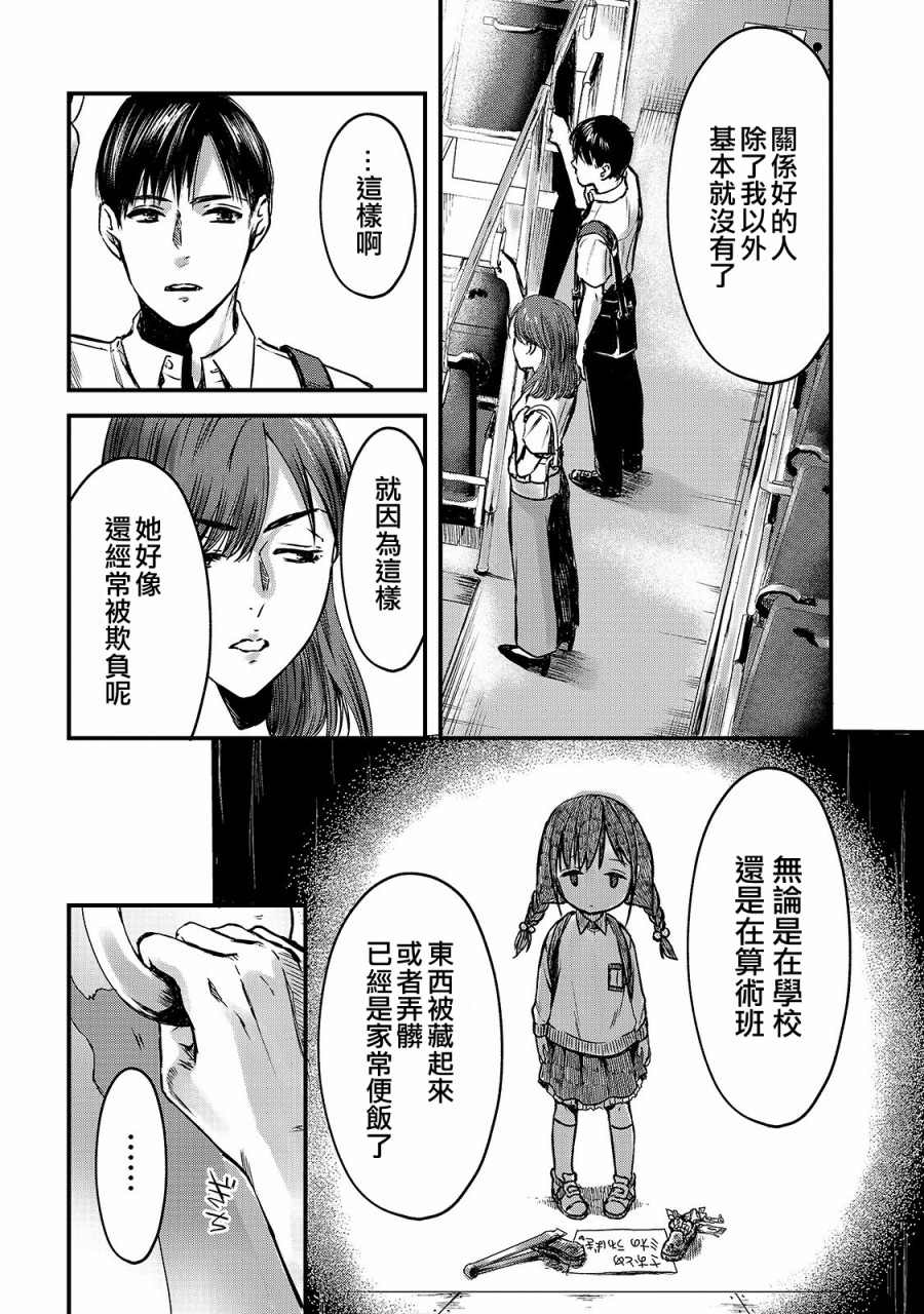 《月入50万毫无人生目标的隔壁大姐》漫画最新章节第10话免费下拉式在线观看章节第【16】张图片