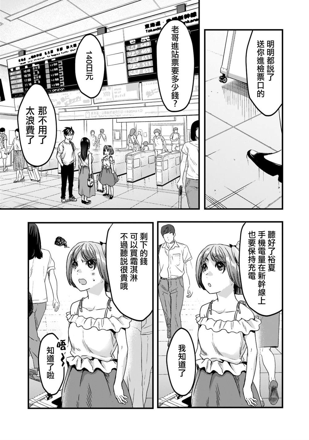 《月入50万毫无人生目标的隔壁大姐》漫画最新章节第22话免费下拉式在线观看章节第【13】张图片