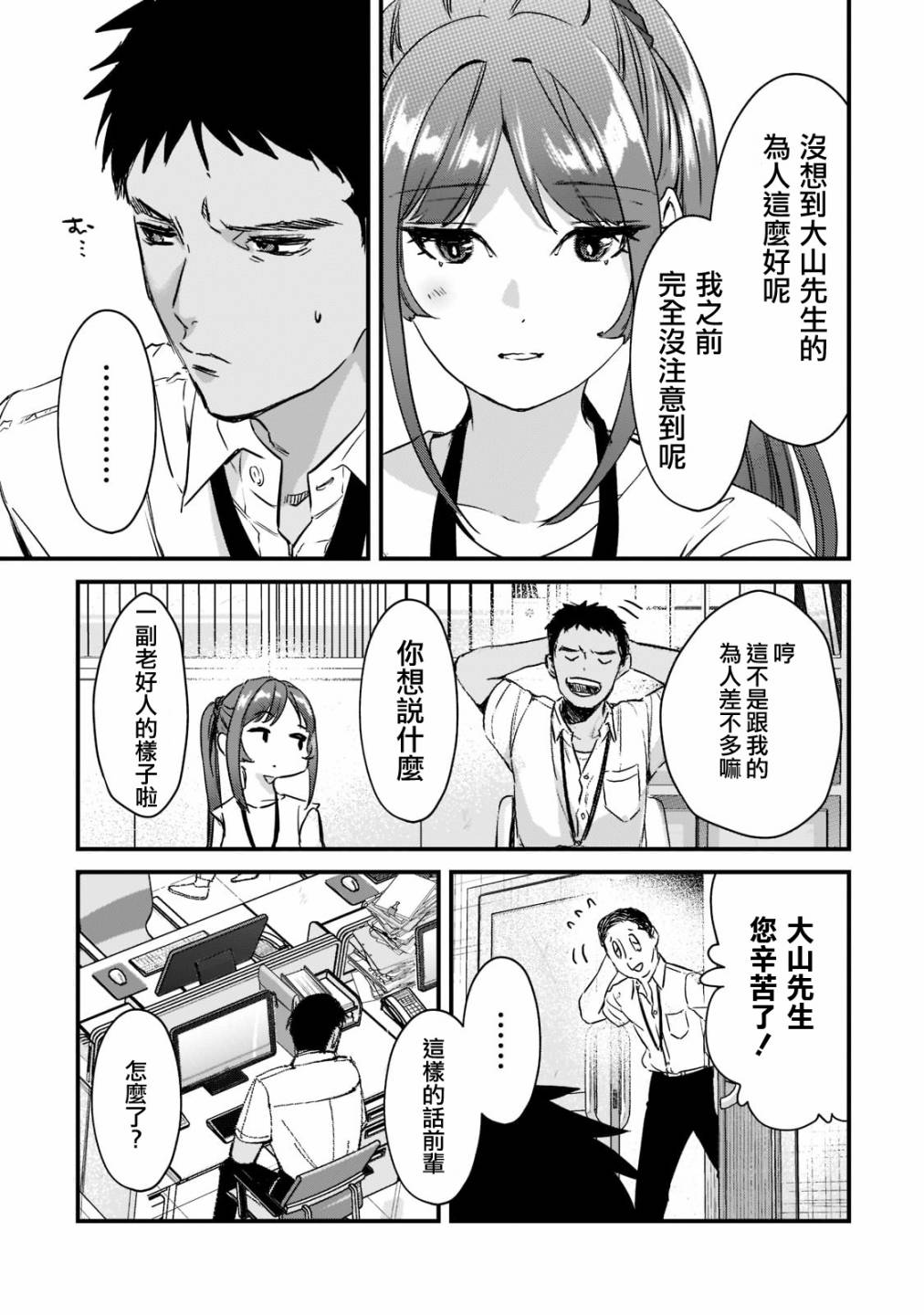 《月入50万毫无人生目标的隔壁大姐》漫画最新章节第20话免费下拉式在线观看章节第【13】张图片