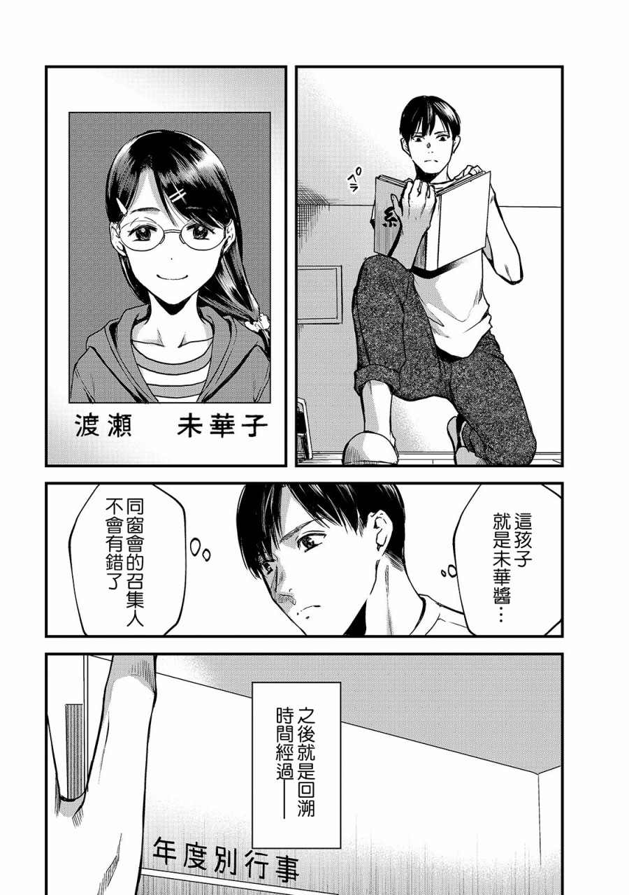 《月入50万毫无人生目标的隔壁大姐》漫画最新章节第10话免费下拉式在线观看章节第【6】张图片