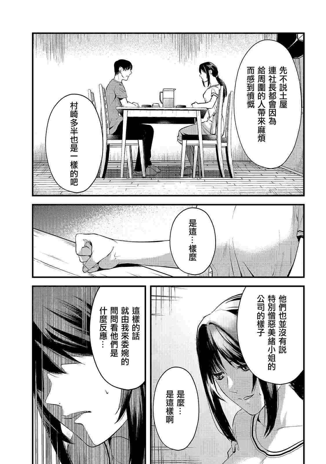 《月入50万毫无人生目标的隔壁大姐》漫画最新章节第9话 早乙女姐想要更加努力2免费下拉式在线观看章节第【17】张图片