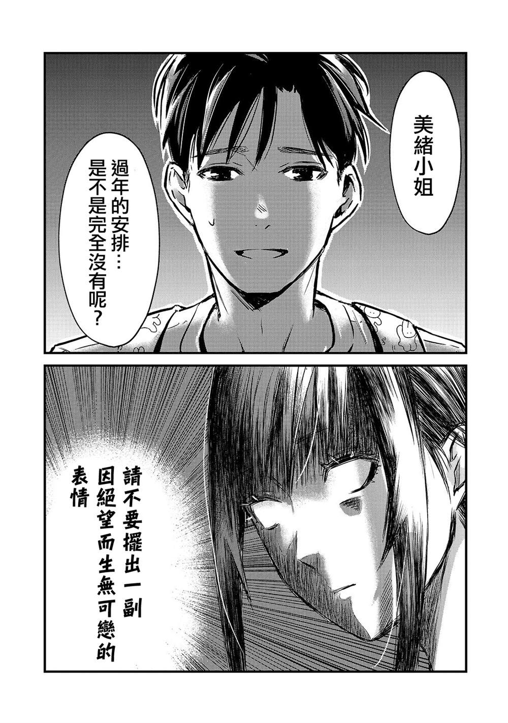 《月入50万毫无人生目标的隔壁大姐》漫画最新章节第15话免费下拉式在线观看章节第【17】张图片