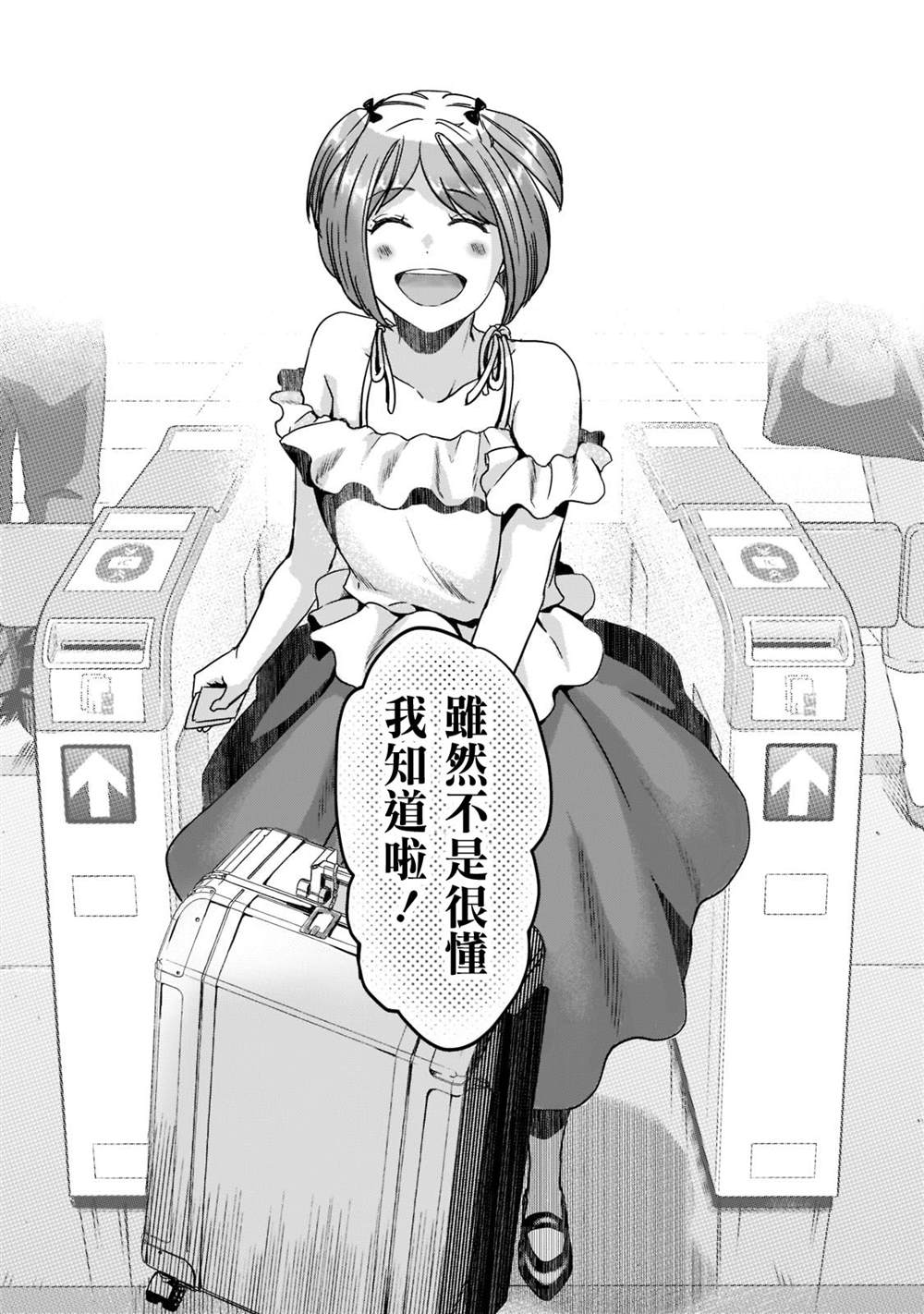 《月入50万毫无人生目标的隔壁大姐》漫画最新章节第22话免费下拉式在线观看章节第【16】张图片