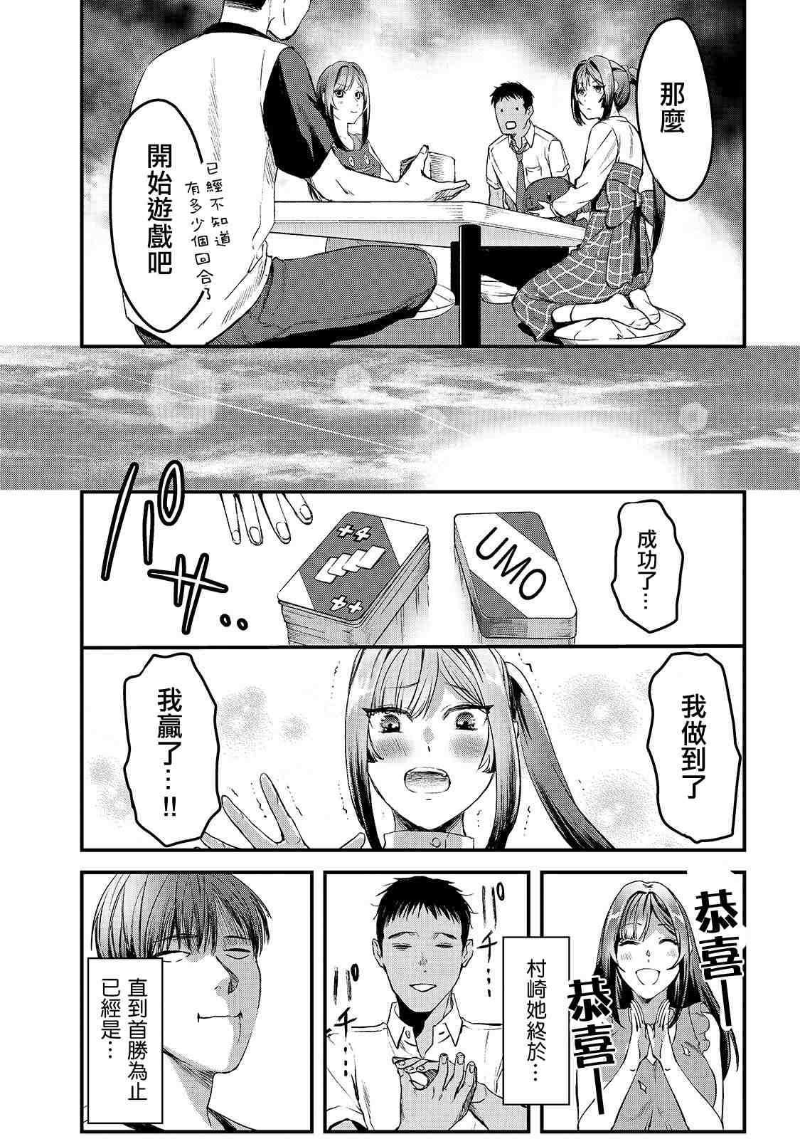 《月入50万毫无人生目标的隔壁大姐》漫画最新章节第7话 早乙女小姐想让花开满山坡免费下拉式在线观看章节第【19】张图片